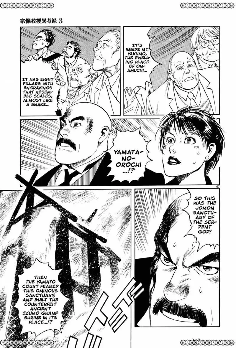 Munakata Kyouju Ikouroku Chapter 10 66